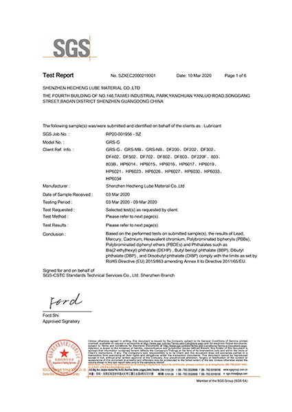 ROHS測(cè)試報(bào)告（HP、高潤(rùn)仕）